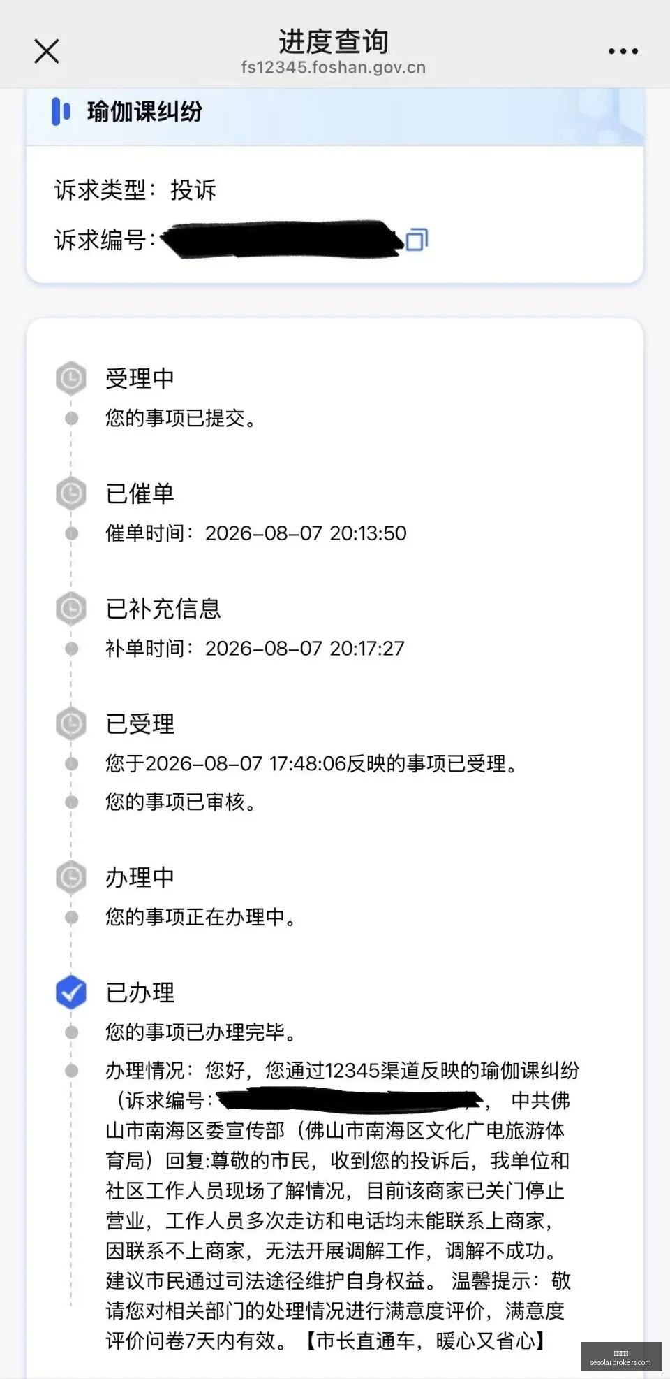 赛季足协杯,激战,广州蒲公英,皇冠体育官网,皇冠体育App,皇冠体育下载,皇冠体育登录,皇冠体育平台