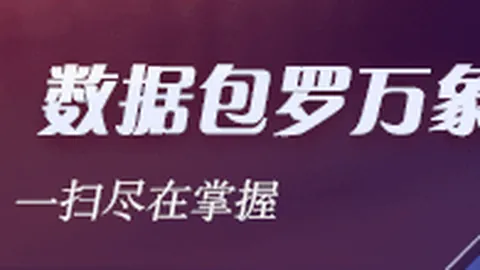 推荐 2026赛季前瞻周六019英超赛事：热刺纽卡斯尔，最新赛事解读